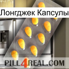 Лонгджек Капсулы cialis1